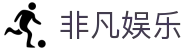 非凡娱乐官方首页-线上互动娱乐新体验 - 非凡娱乐平台